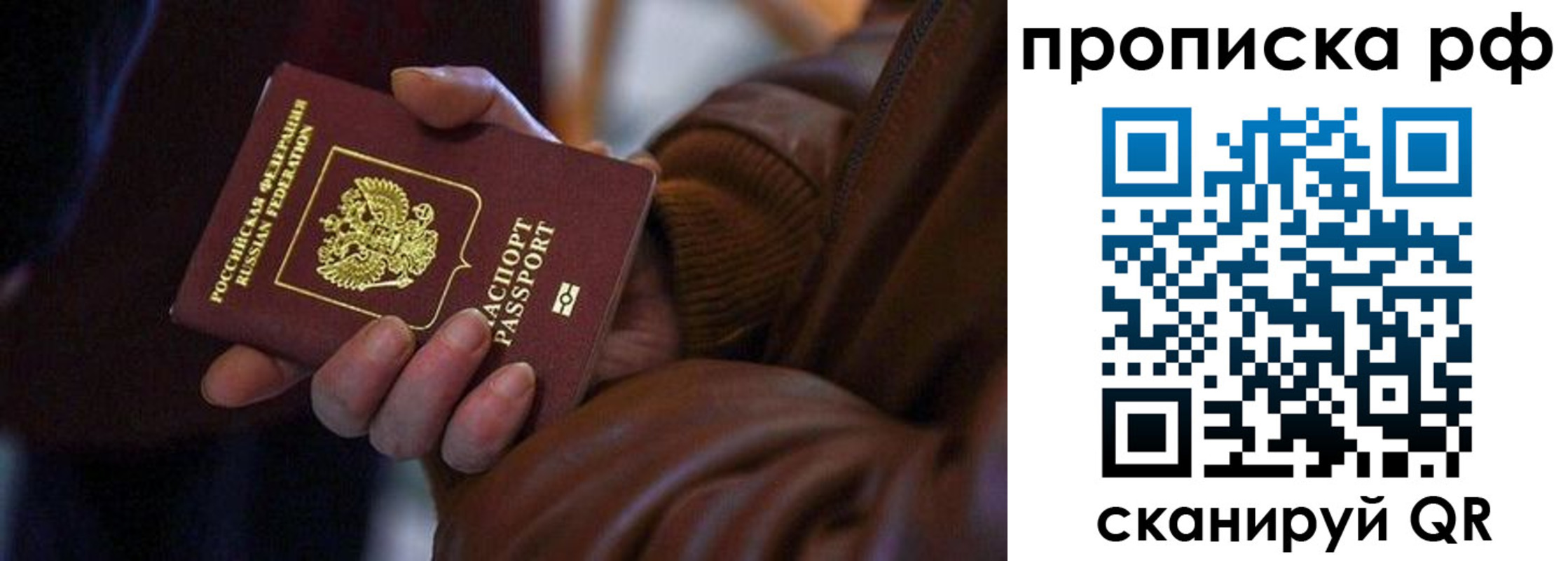прописка 2025 в Адыгейске