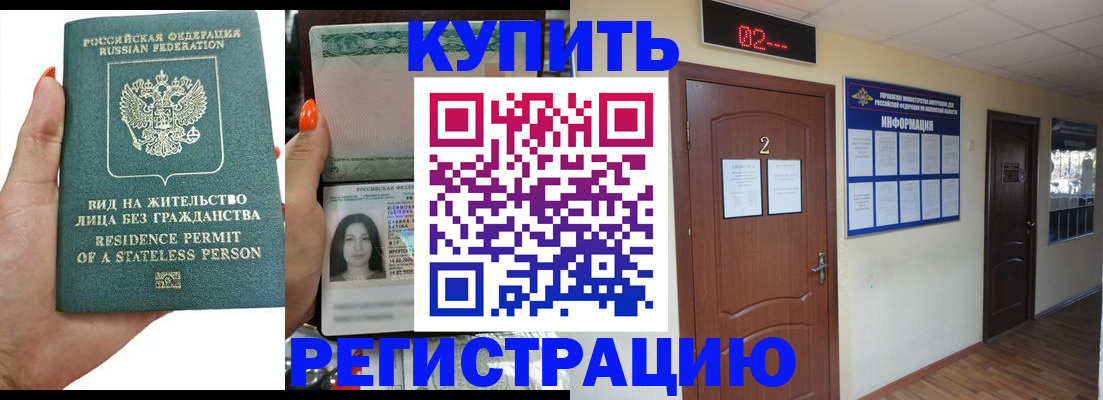 прописка для школы в Адыгейске