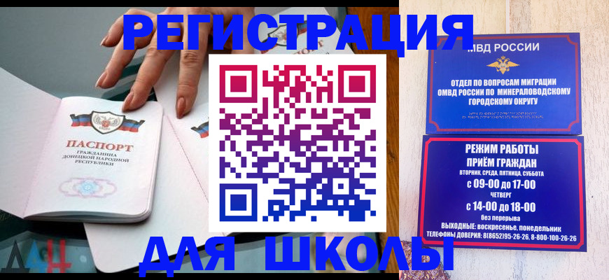 регистрация для дет. сада в Адыгейске