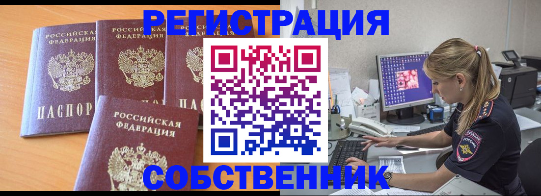 прописка поиск в Адыгейске