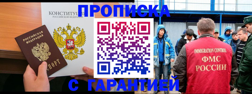 прописка для военкомата в Адыгейске