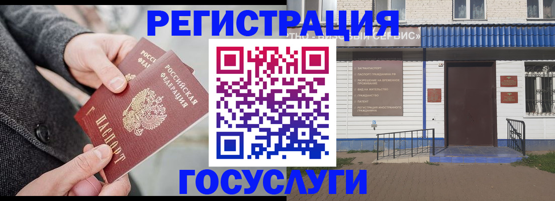 временная регистрация адрес в Адыгейске